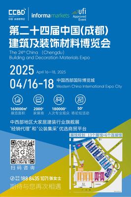 探索前沿趨勢(shì) 2024第二屆中國(重慶)建筑及裝飾材料博覽會(huì)背后的行業(yè)革新