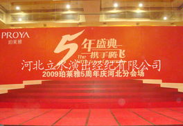 河北立水演出經(jīng)紀(jì) 專業(yè)演藝服務(wù)與營(yíng)業(yè)性演出解決方案