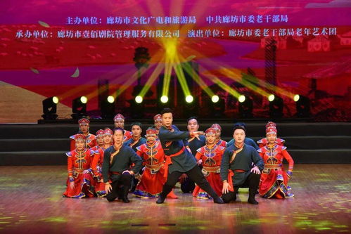 月來(lái)月有戲·精品演出年 一場(chǎng)“相約重陽(yáng) 美麗廊坊”的視覺(jué)盛宴