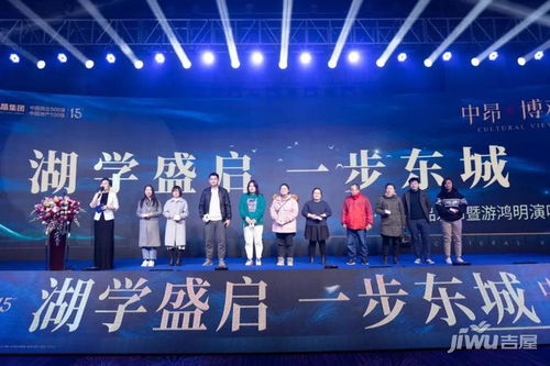 湖學(xué)盛啟一步東城中昂博觀產(chǎn)品發(fā)布會(huì)暨游鴻明演唱會(huì)盛典圓滿落幕